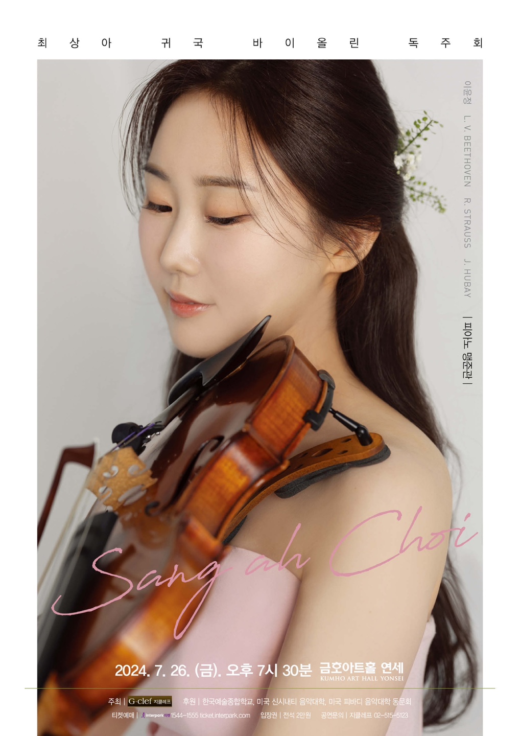 Pivoted on the Home for Solo Violin
